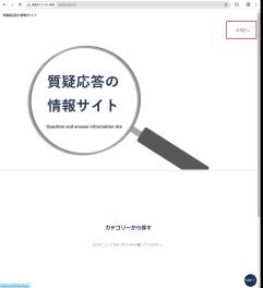 初期ログインパスワードの変更手順　1