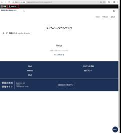 初期ログインパスワードの変更手順　3