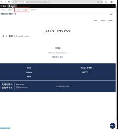 初期ログインパスワードの変更手順　4