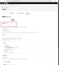 初期ログインパスワードの変更手順　5