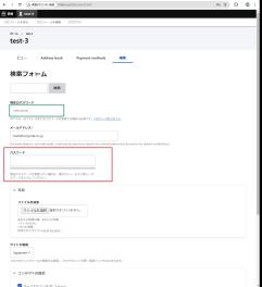 初期ログインパスワードの変更手順　6