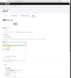 初期ログインパスワードの変更手順　8